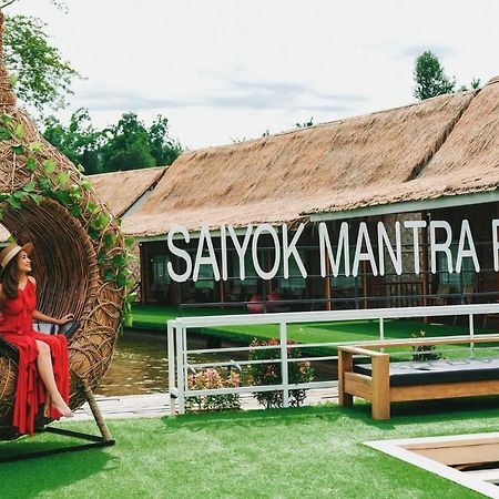 Saiyok Mantra Resort Ban Huai Maenam Noi Екстериор снимка
