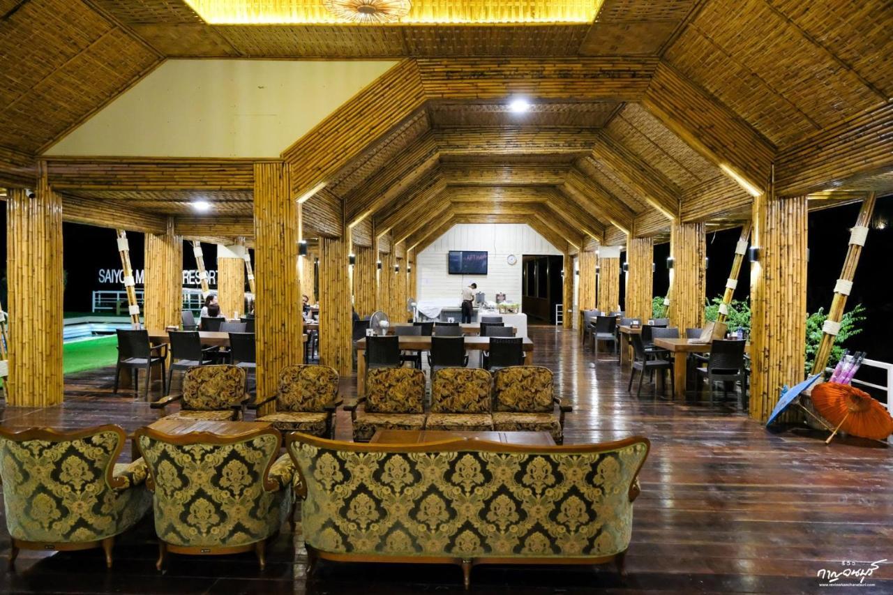 Saiyok Mantra Resort Ban Huai Maenam Noi Екстериор снимка